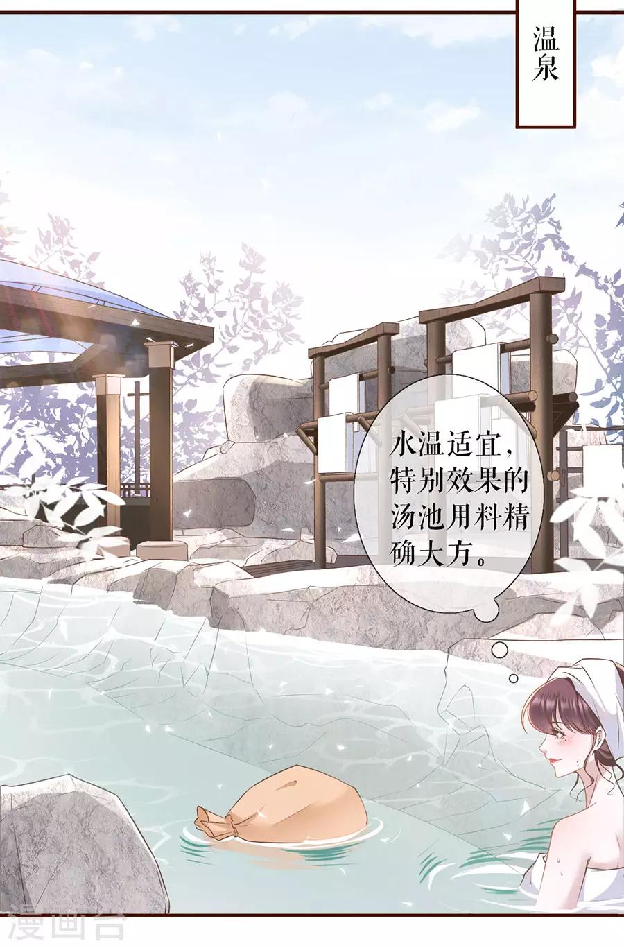 女票芳龄30+韩漫全集-第6话 死缠烂打无删减无遮挡章节图片 