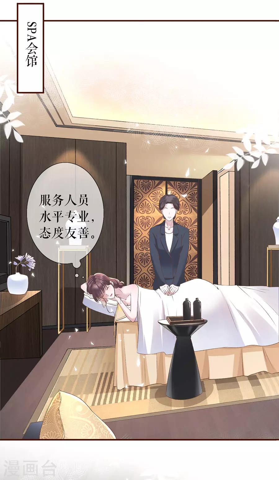 女票芳龄30+韩漫全集-第6话 死缠烂打无删减无遮挡章节图片 