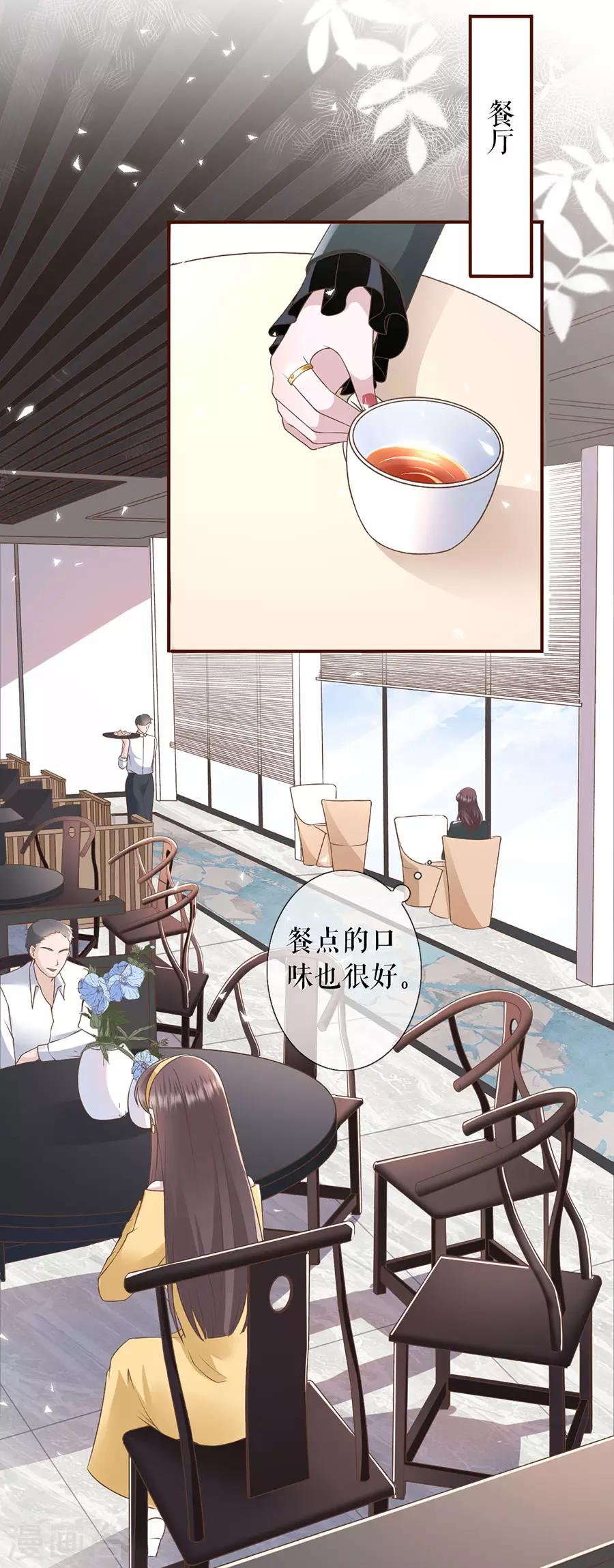 女票芳龄30+韩漫全集-第6话 死缠烂打无删减无遮挡章节图片 
