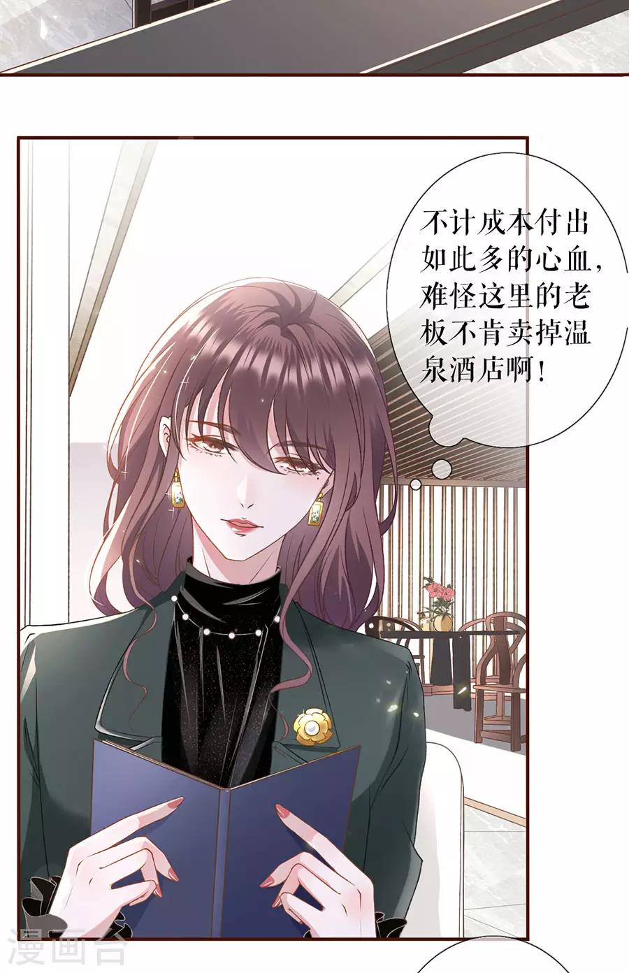 女票芳龄30+韩漫全集-第6话 死缠烂打无删减无遮挡章节图片 