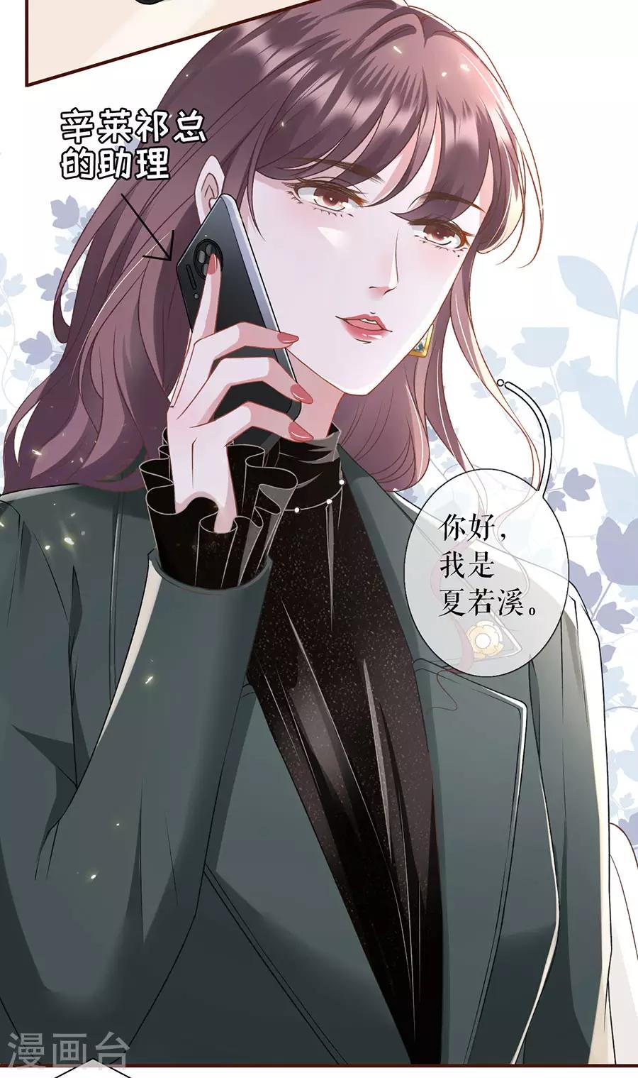 女票芳龄30+韩漫全集-第6话 死缠烂打无删减无遮挡章节图片 