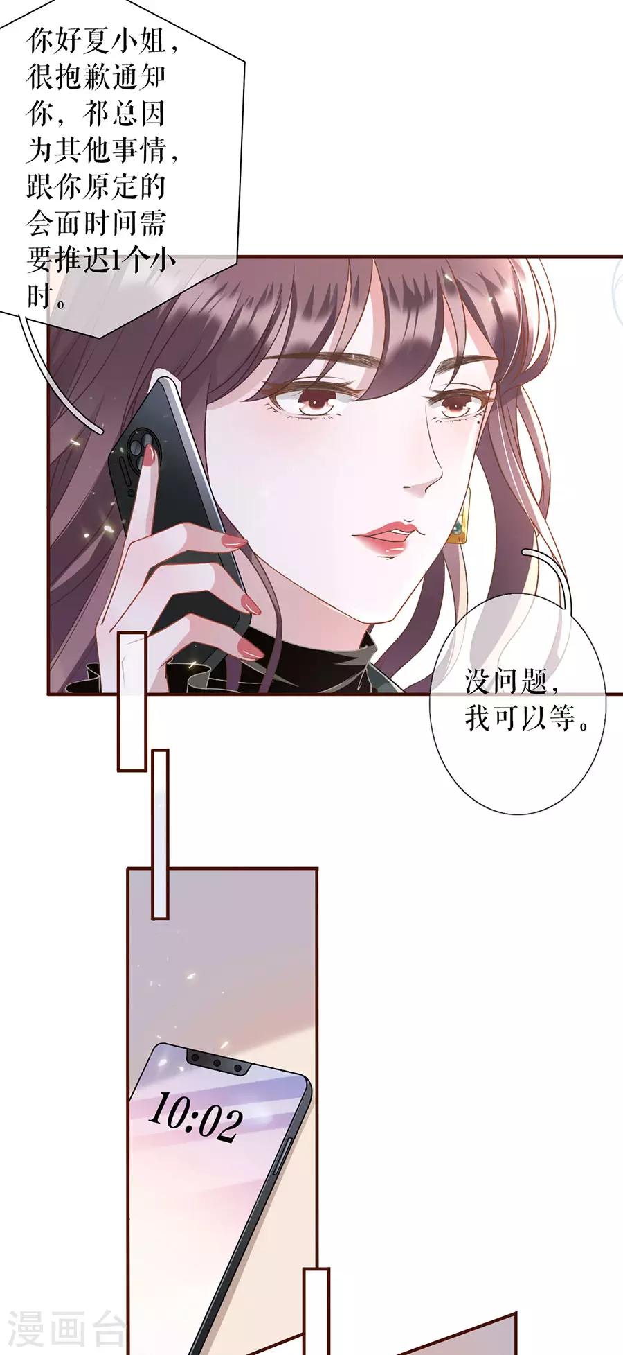 女票芳龄30+韩漫全集-第6话 死缠烂打无删减无遮挡章节图片 