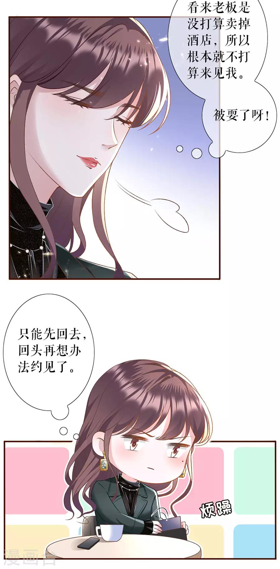 女票芳龄30+韩漫全集-第6话 死缠烂打无删减无遮挡章节图片 