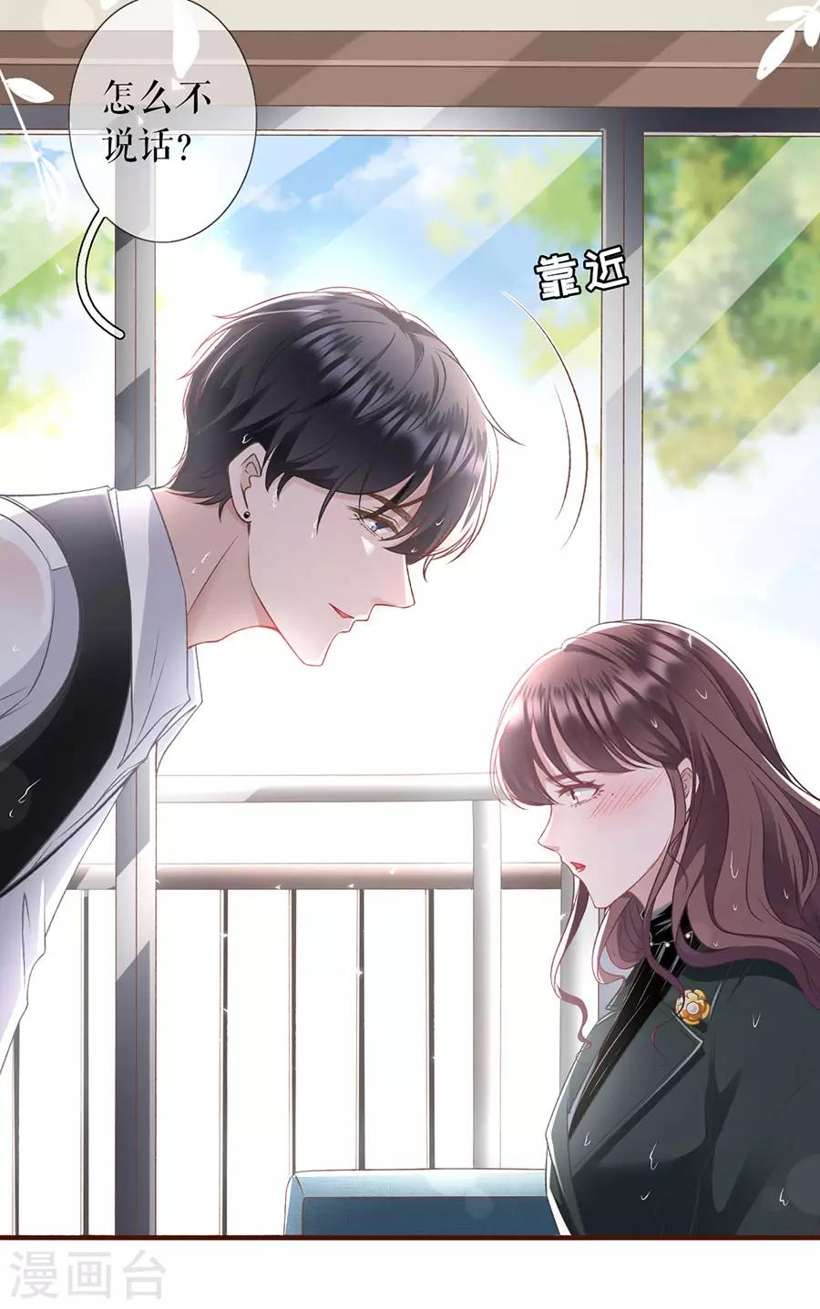 女票芳龄30+韩漫全集-第6话 死缠烂打无删减无遮挡章节图片 