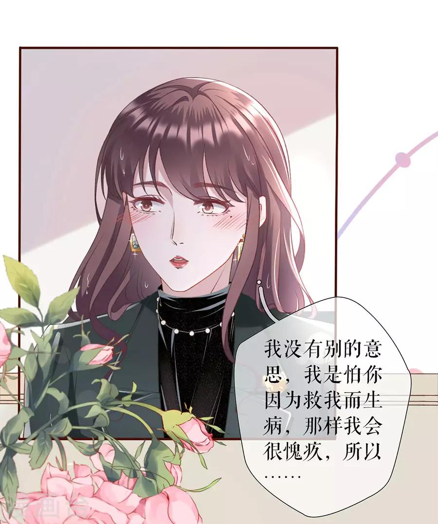 女票芳龄30+韩漫全集-第6话 死缠烂打无删减无遮挡章节图片 