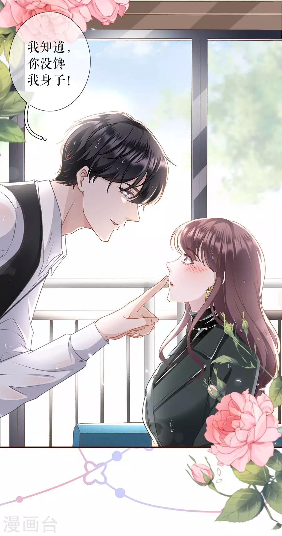 女票芳龄30+韩漫全集-第6话 死缠烂打无删减无遮挡章节图片 