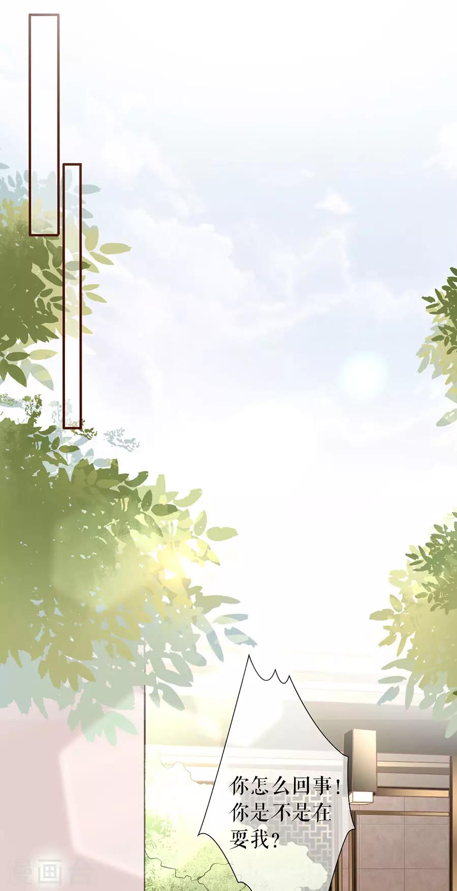女票芳龄30+韩漫全集-第6话 死缠烂打无删减无遮挡章节图片 
