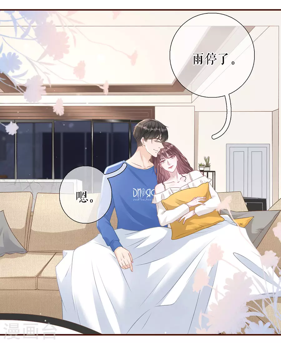 女票芳龄30+韩漫全集-第59话 我的公主无删减无遮挡章节图片 