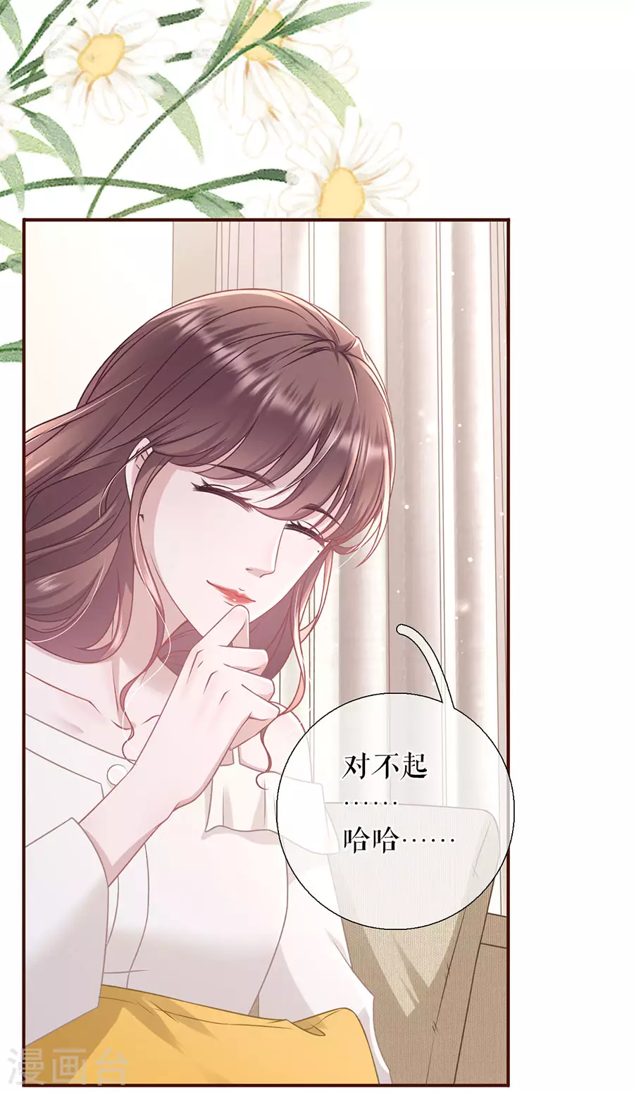 女票芳龄30+韩漫全集-第59话 我的公主无删减无遮挡章节图片 