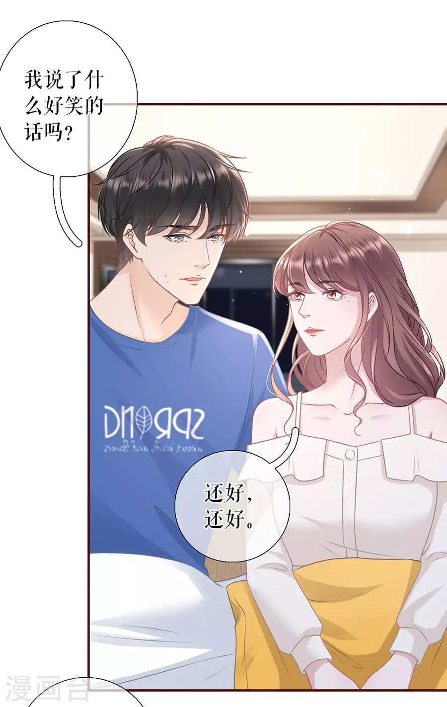 女票芳龄30+韩漫全集-第59话 我的公主无删减无遮挡章节图片 