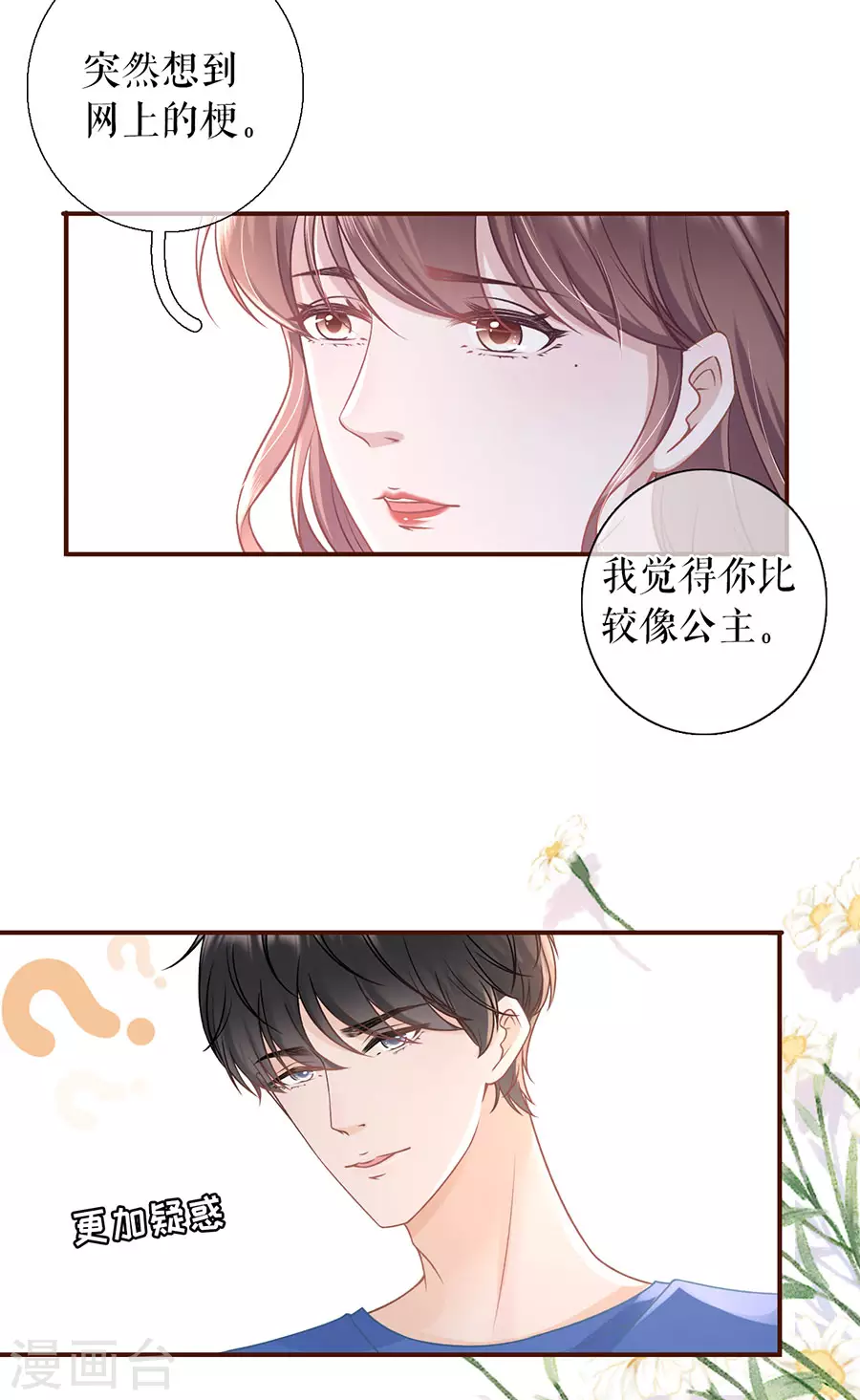 女票芳龄30+韩漫全集-第59话 我的公主无删减无遮挡章节图片 