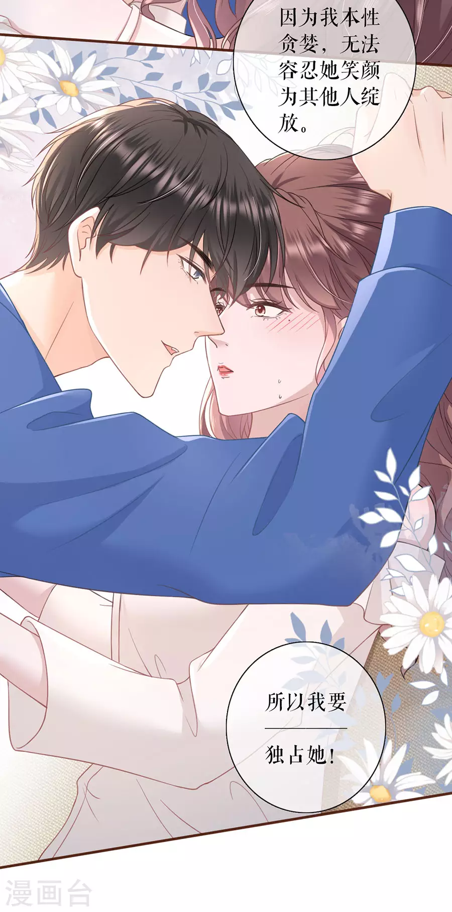 女票芳龄30+韩漫全集-第59话 我的公主无删减无遮挡章节图片 