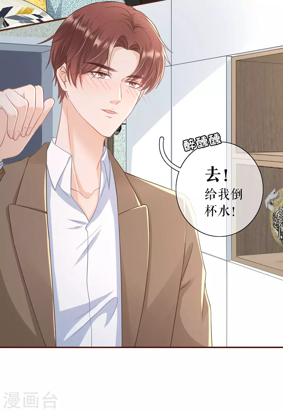 女票芳龄30+韩漫全集-第59话 我的公主无删减无遮挡章节图片 