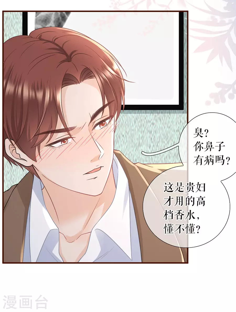 女票芳龄30+韩漫全集-第59话 我的公主无删减无遮挡章节图片 