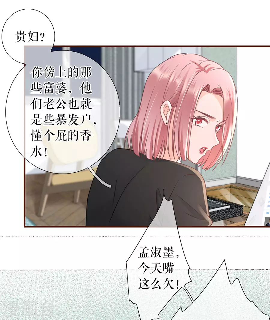 女票芳龄30+韩漫全集-第59话 我的公主无删减无遮挡章节图片 