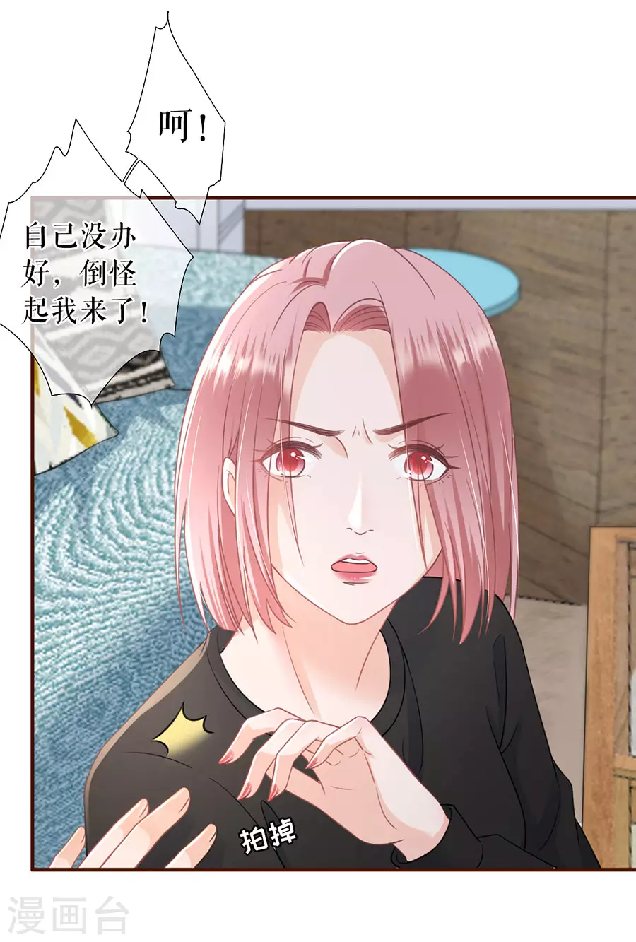 女票芳龄30+韩漫全集-第59话 我的公主无删减无遮挡章节图片 