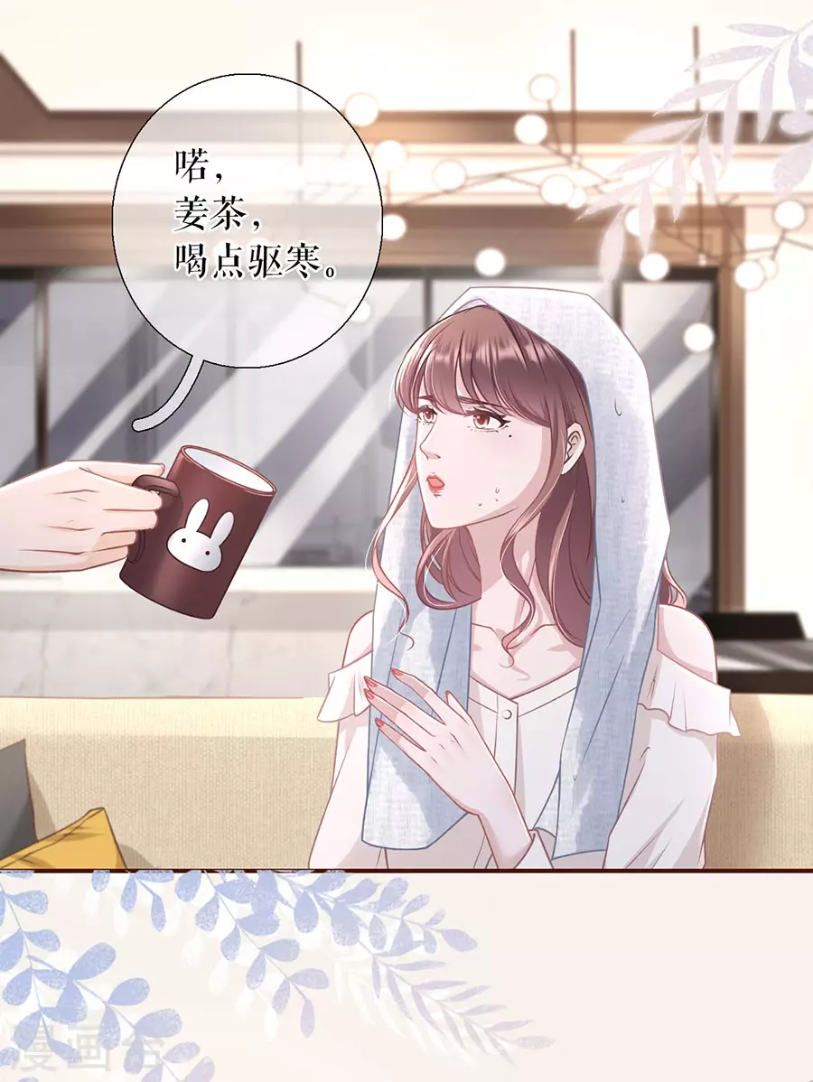 女票芳龄30+韩漫全集-第59话 我的公主无删减无遮挡章节图片 