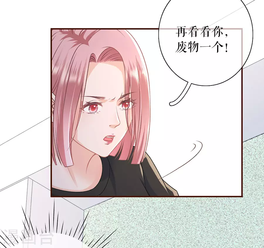女票芳龄30+韩漫全集-第59话 我的公主无删减无遮挡章节图片 