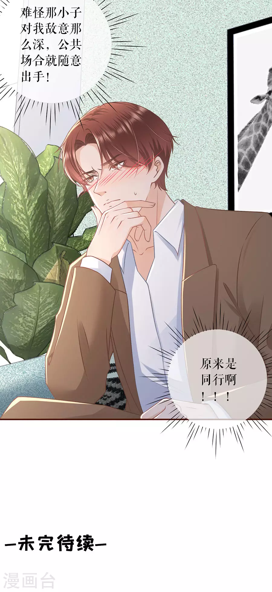 女票芳龄30+韩漫全集-第59话 我的公主无删减无遮挡章节图片 