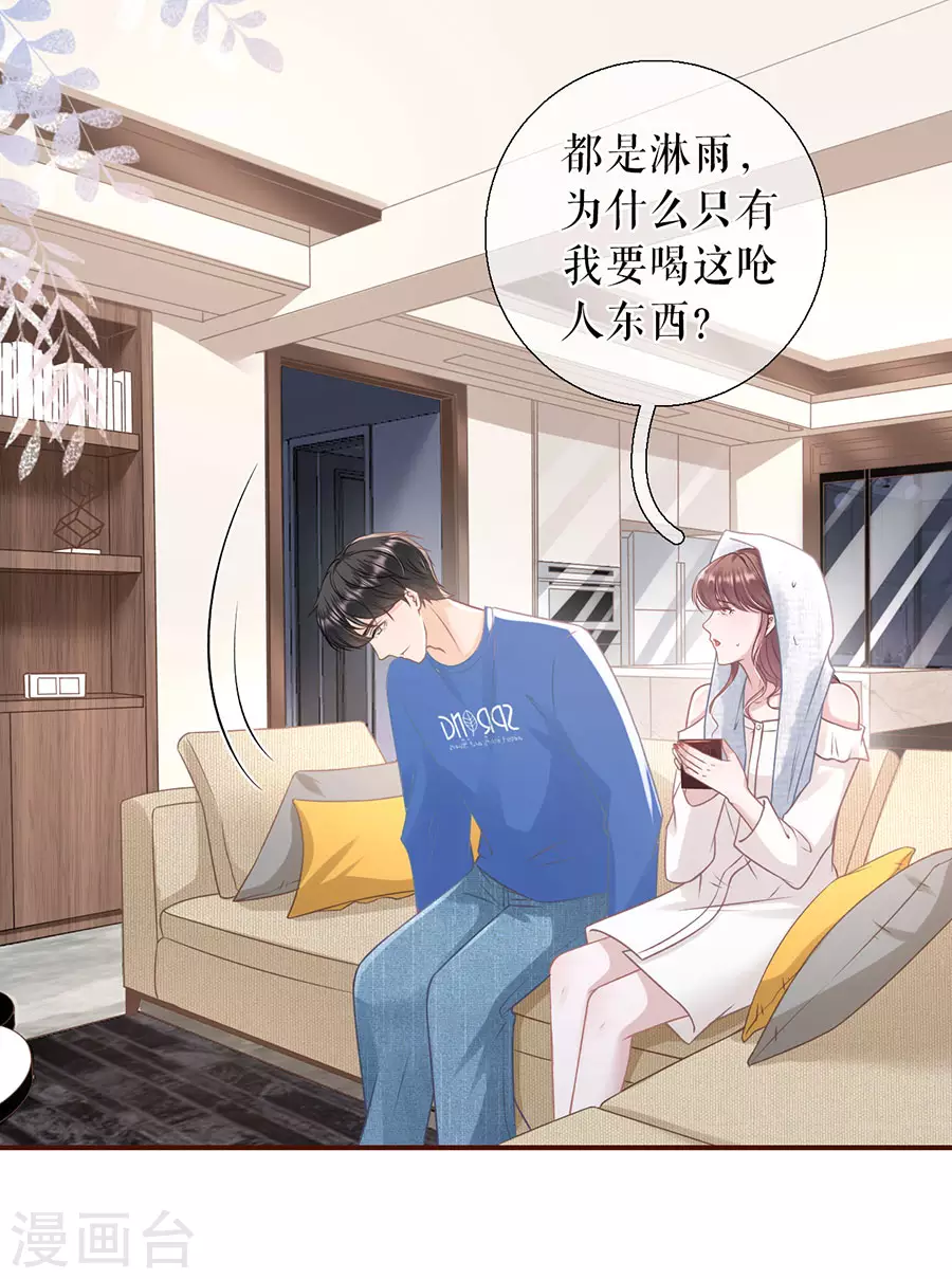 女票芳龄30+韩漫全集-第59话 我的公主无删减无遮挡章节图片 