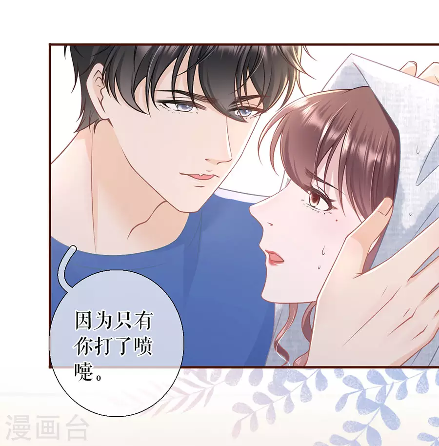 女票芳龄30+韩漫全集-第59话 我的公主无删减无遮挡章节图片 