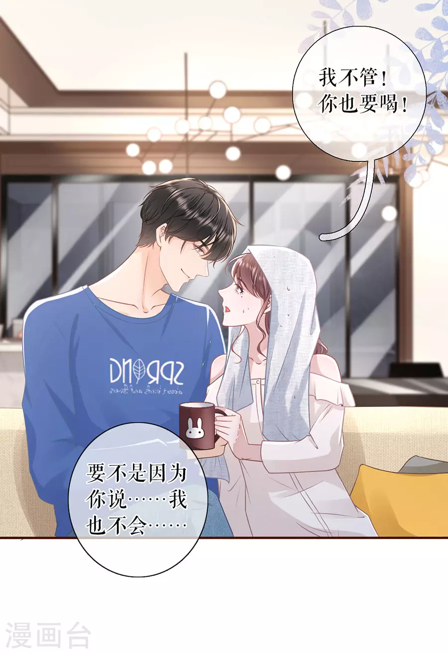 女票芳龄30+韩漫全集-第59话 我的公主无删减无遮挡章节图片 