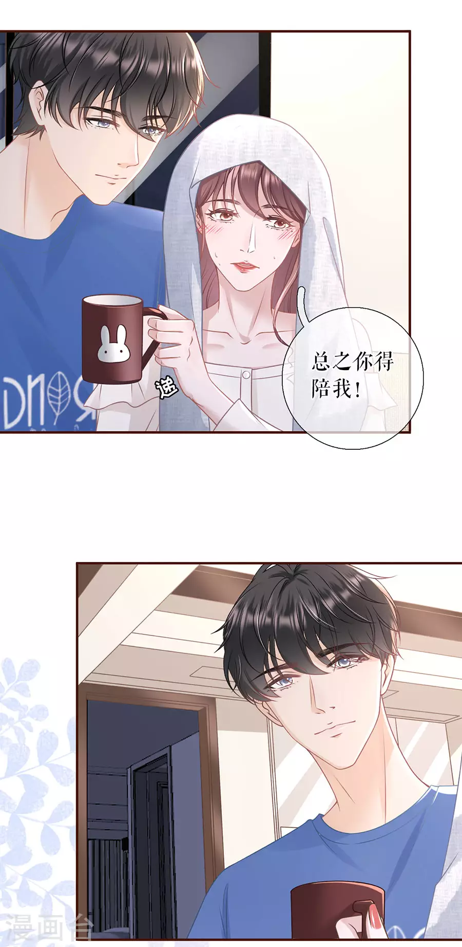 女票芳龄30+韩漫全集-第59话 我的公主无删减无遮挡章节图片 
