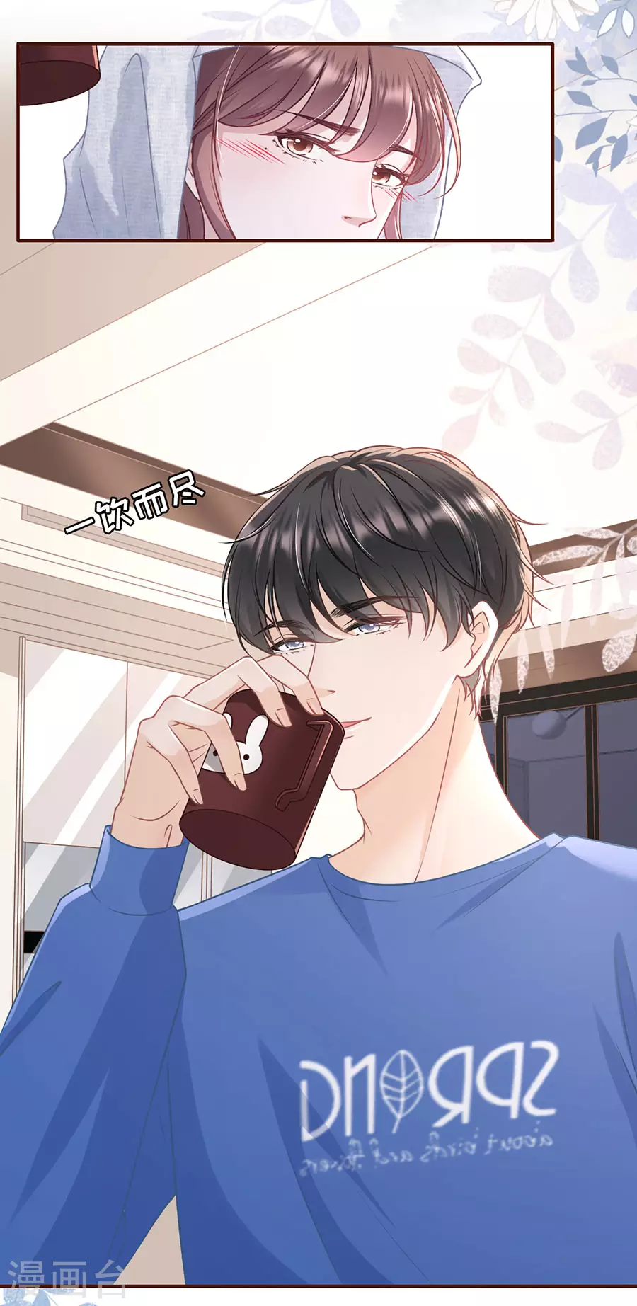 女票芳龄30+韩漫全集-第59话 我的公主无删减无遮挡章节图片 