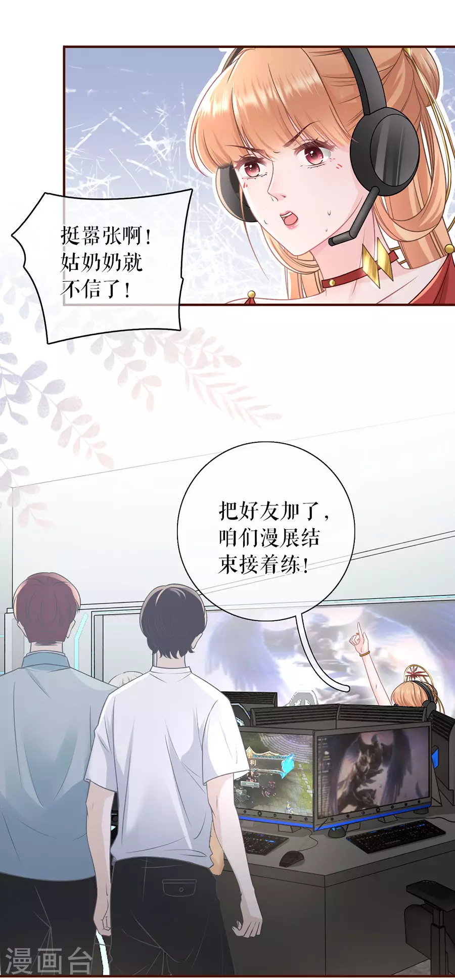 女票芳龄30+韩漫全集-第60话 漫展无删减无遮挡章节图片 