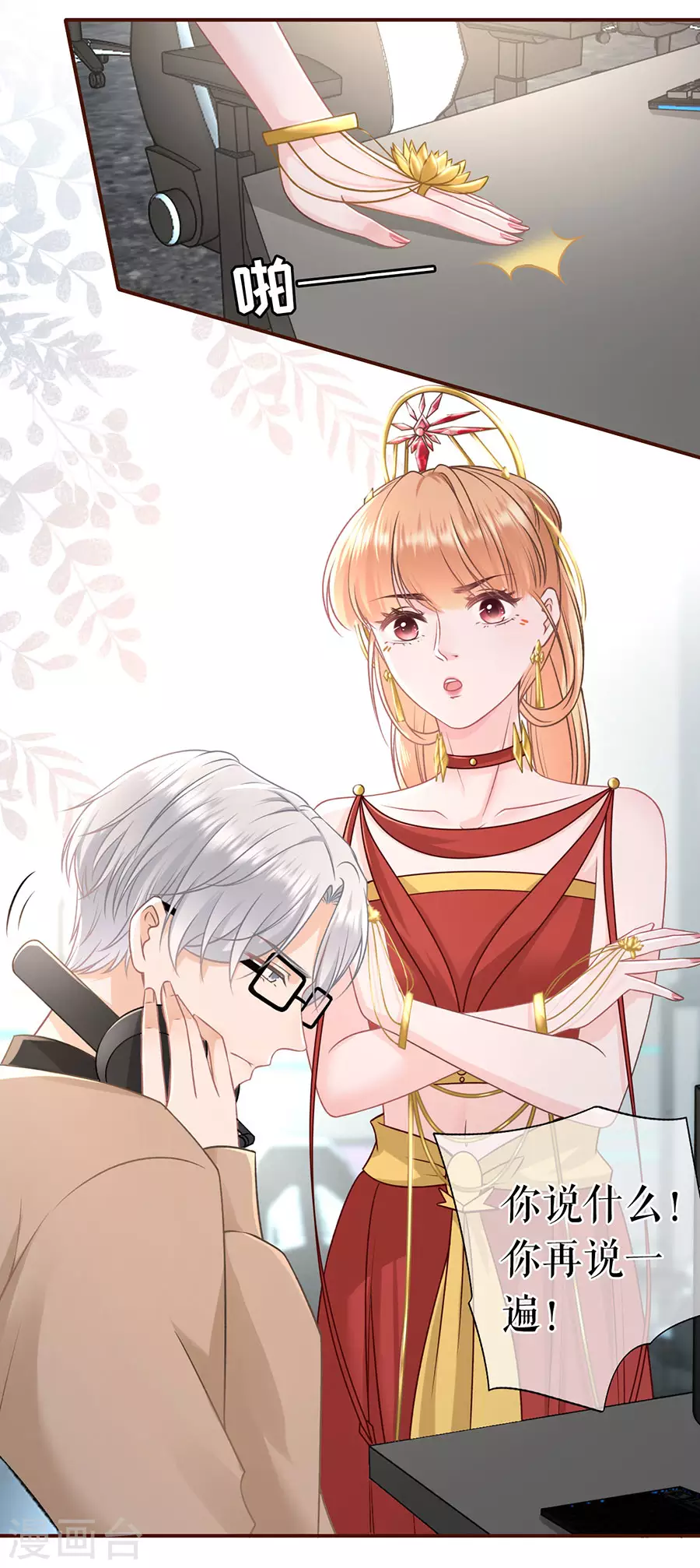 女票芳龄30+韩漫全集-第60话 漫展无删减无遮挡章节图片 