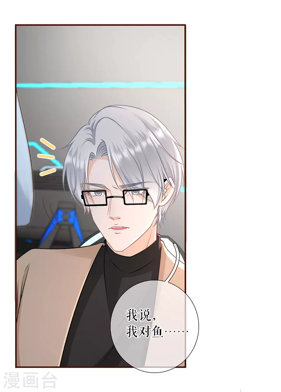 女票芳龄30+韩漫全集-第60话 漫展无删减无遮挡章节图片 