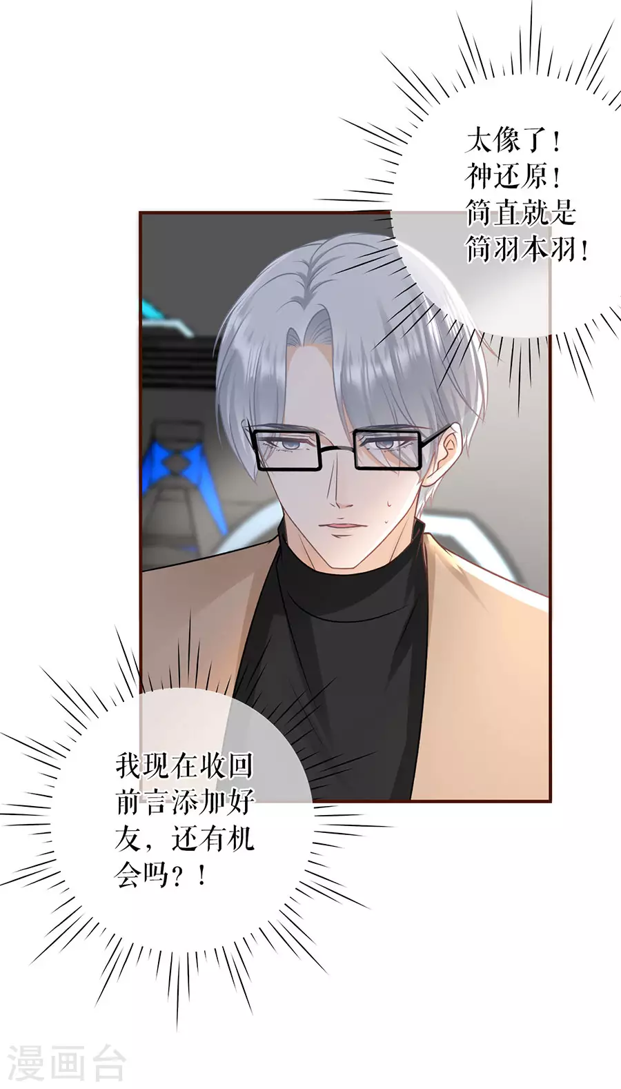 女票芳龄30+韩漫全集-第60话 漫展无删减无遮挡章节图片 