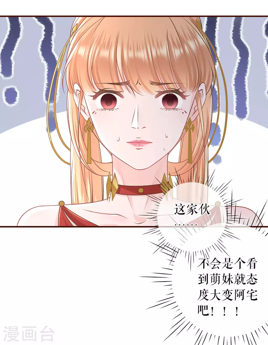 女票芳龄30+韩漫全集-第60话 漫展无删减无遮挡章节图片 