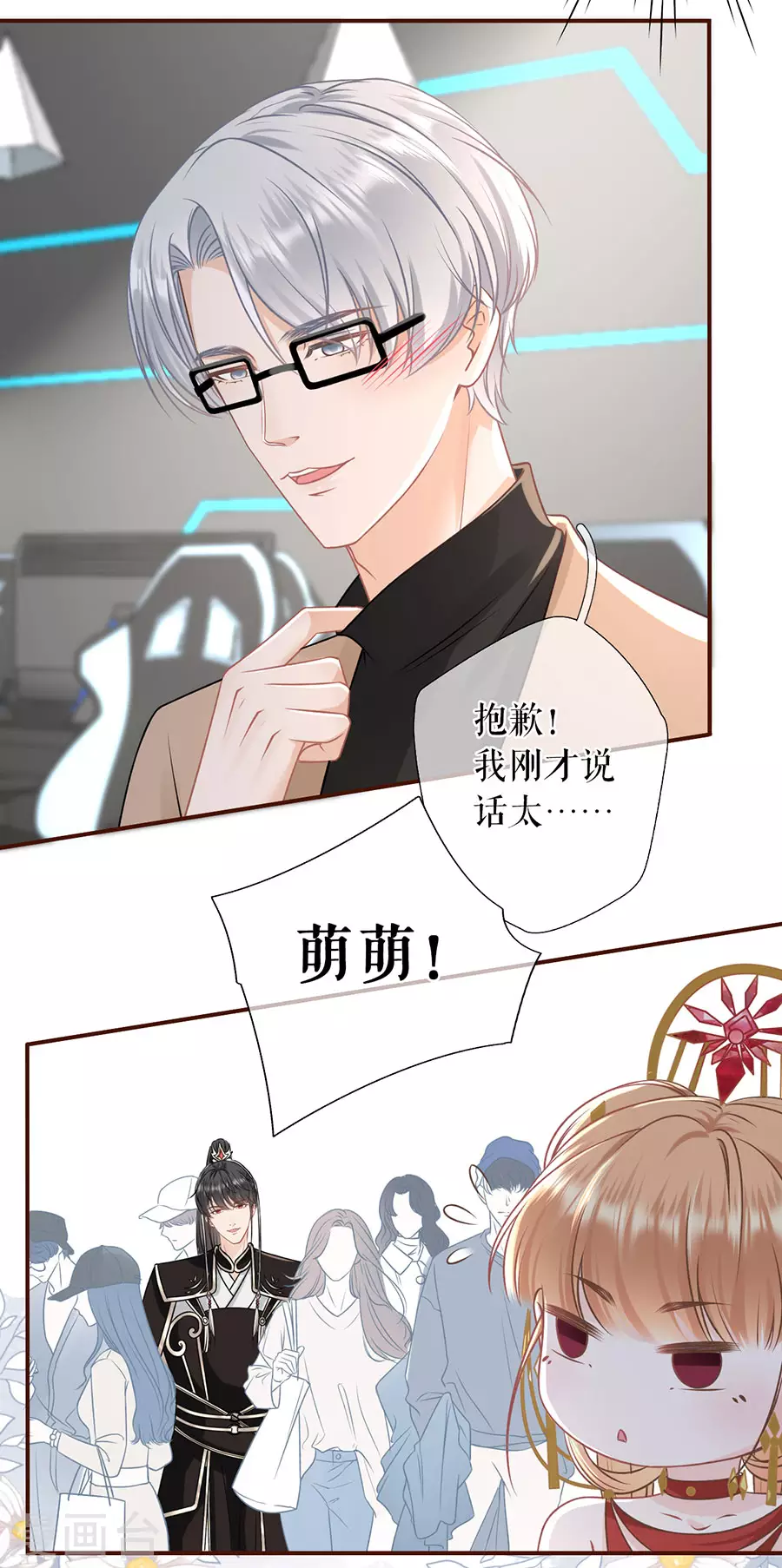 女票芳龄30+韩漫全集-第60话 漫展无删减无遮挡章节图片 