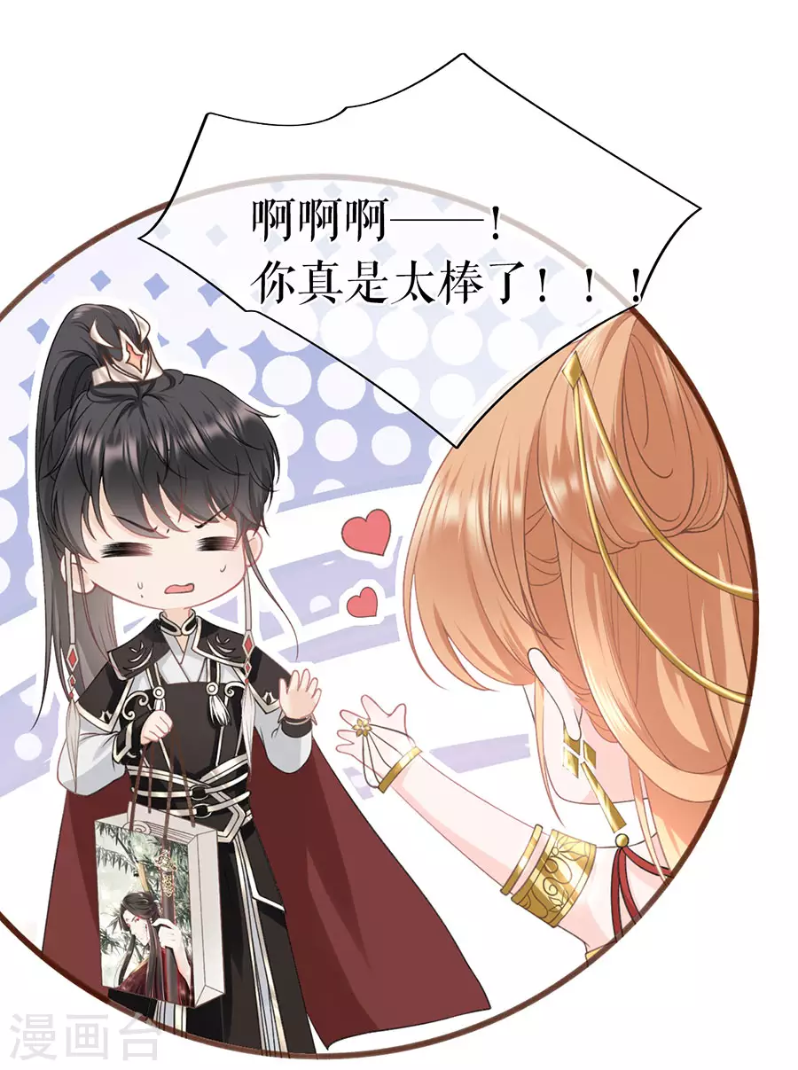 女票芳龄30+韩漫全集-第60话 漫展无删减无遮挡章节图片 