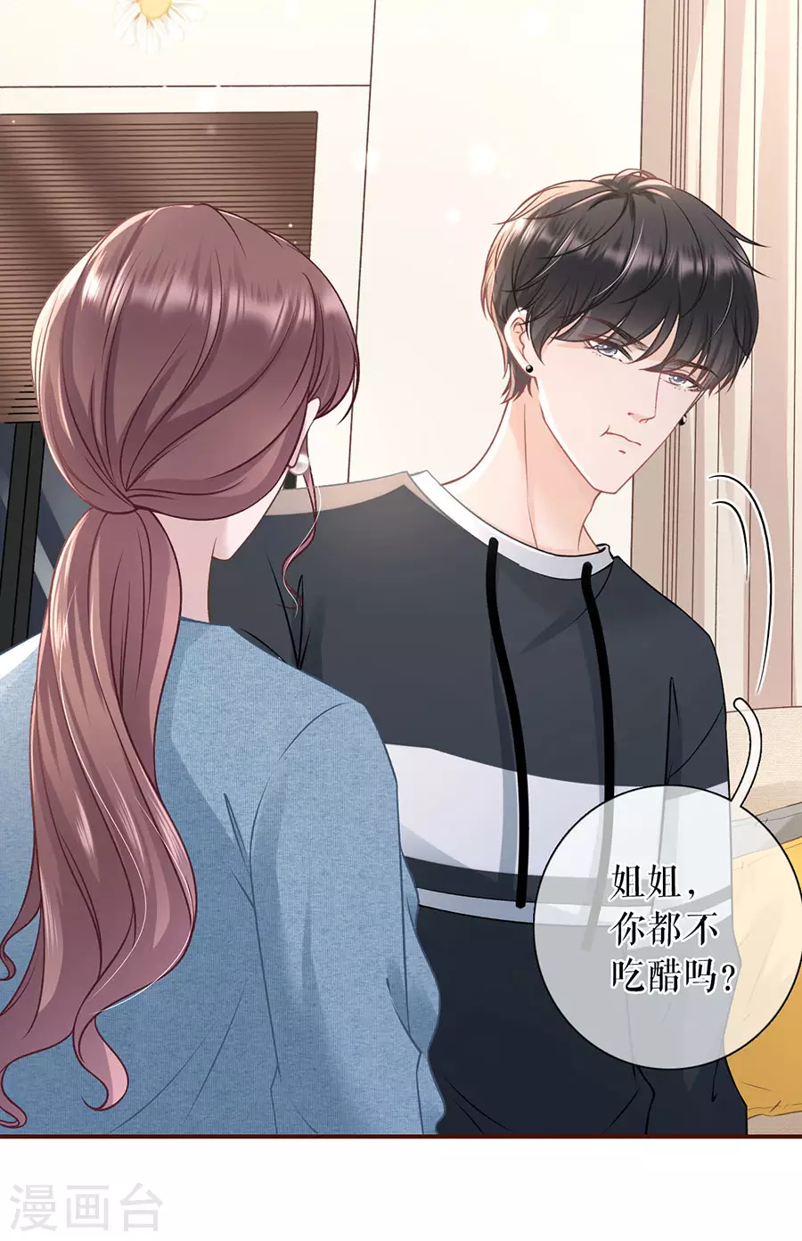 女票芳龄30+韩漫全集-第60话 漫展无删减无遮挡章节图片 