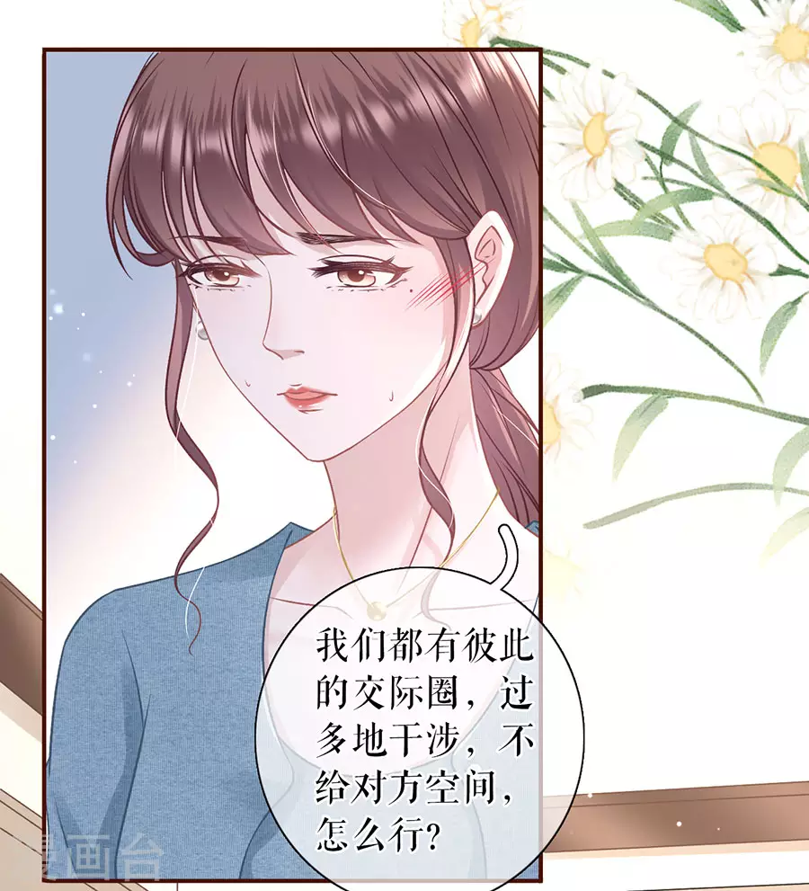 女票芳龄30+韩漫全集-第60话 漫展无删减无遮挡章节图片 