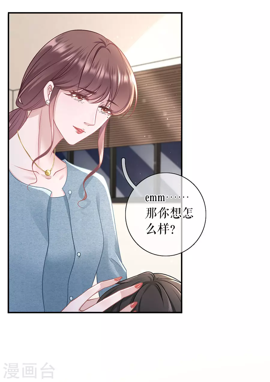 女票芳龄30+韩漫全集-第60话 漫展无删减无遮挡章节图片 