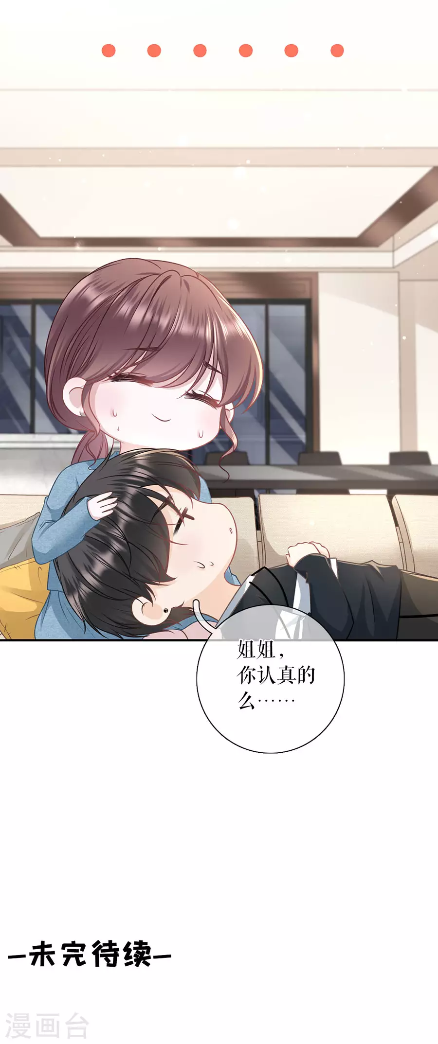女票芳龄30+韩漫全集-第60话 漫展无删减无遮挡章节图片 
