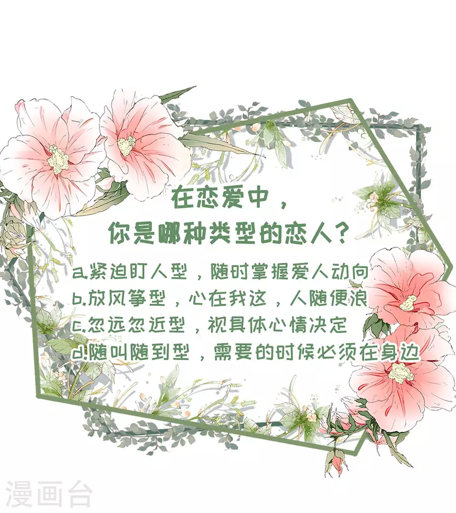 女票芳龄30+韩漫全集-第60话 漫展无删减无遮挡章节图片 