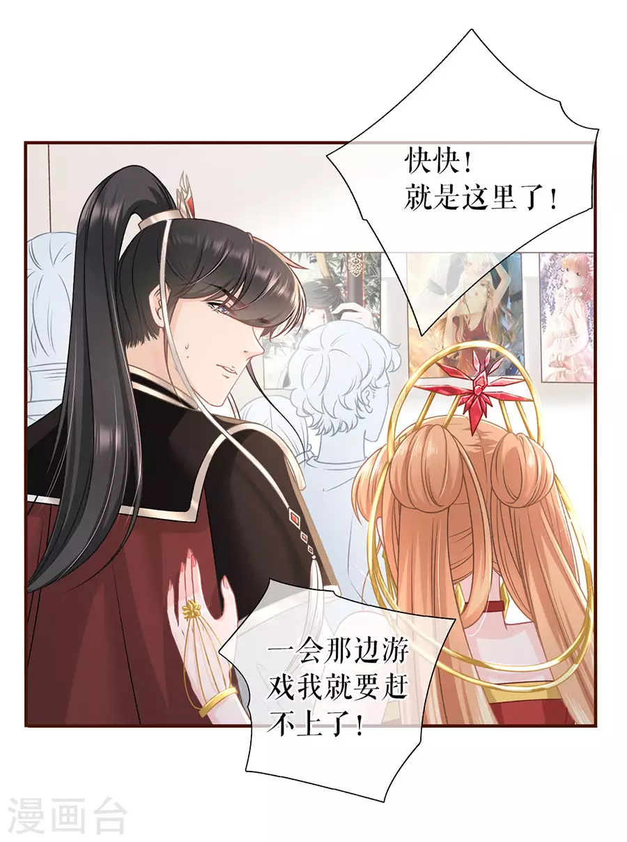 女票芳龄30+韩漫全集-第60话 漫展无删减无遮挡章节图片 