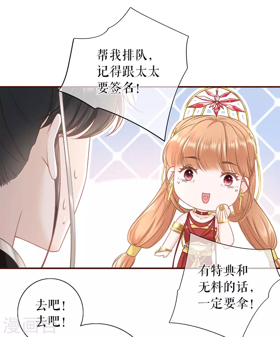 女票芳龄30+韩漫全集-第60话 漫展无删减无遮挡章节图片 
