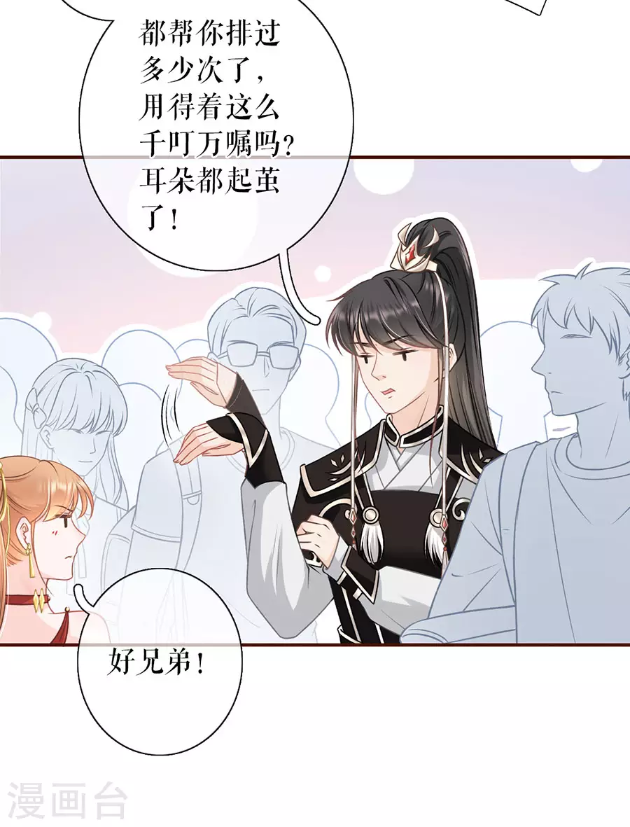 女票芳龄30+韩漫全集-第60话 漫展无删减无遮挡章节图片 