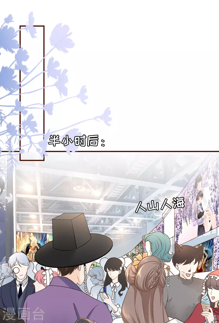 女票芳龄30+韩漫全集-第60话 漫展无删减无遮挡章节图片 