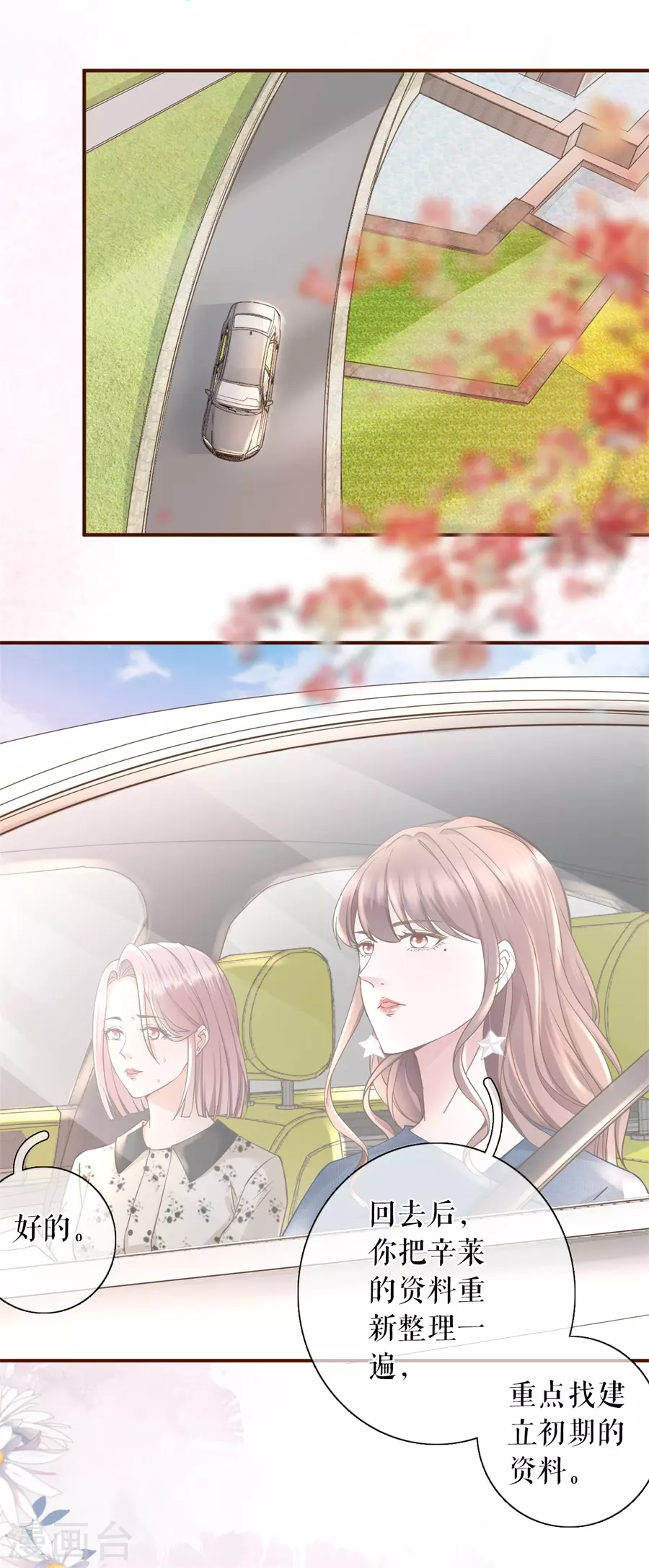 女票芳龄30+韩漫全集-第61话 方案被拒无删减无遮挡章节图片 