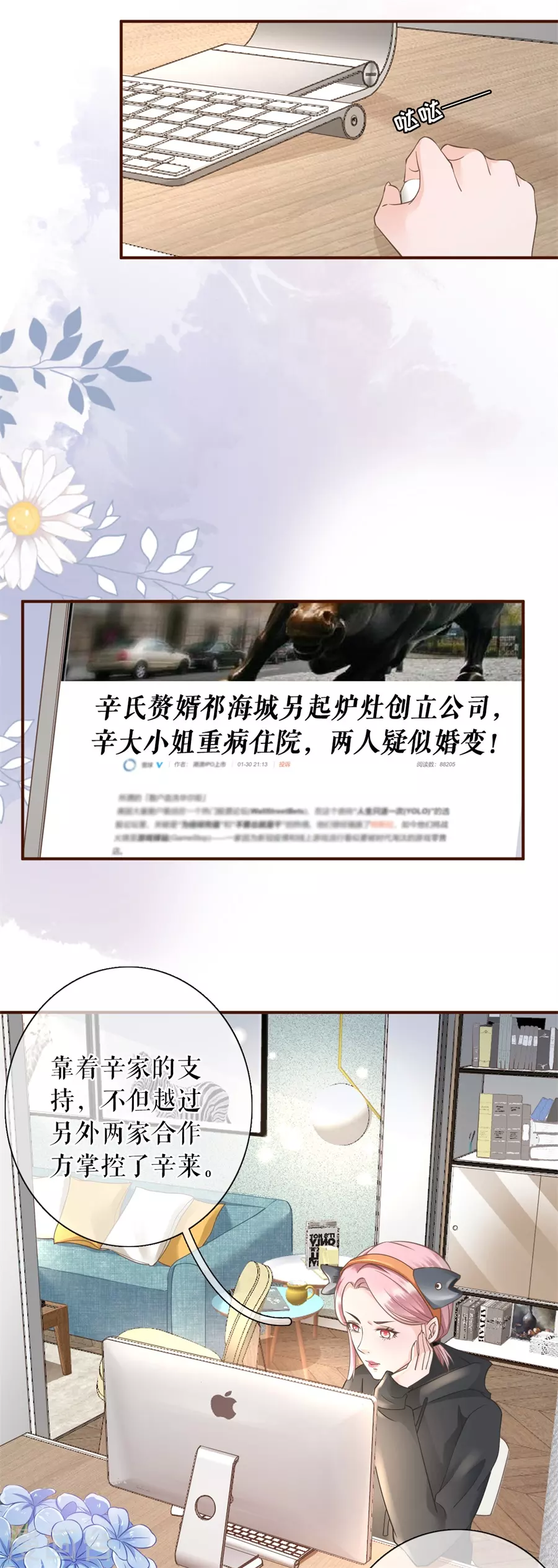 女票芳龄30+韩漫全集-第61话 方案被拒无删减无遮挡章节图片 