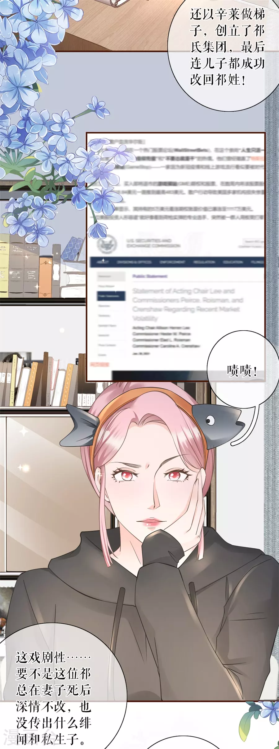 女票芳龄30+韩漫全集-第61话 方案被拒无删减无遮挡章节图片 