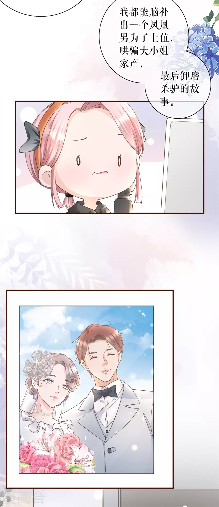 女票芳龄30+韩漫全集-第61话 方案被拒无删减无遮挡章节图片 