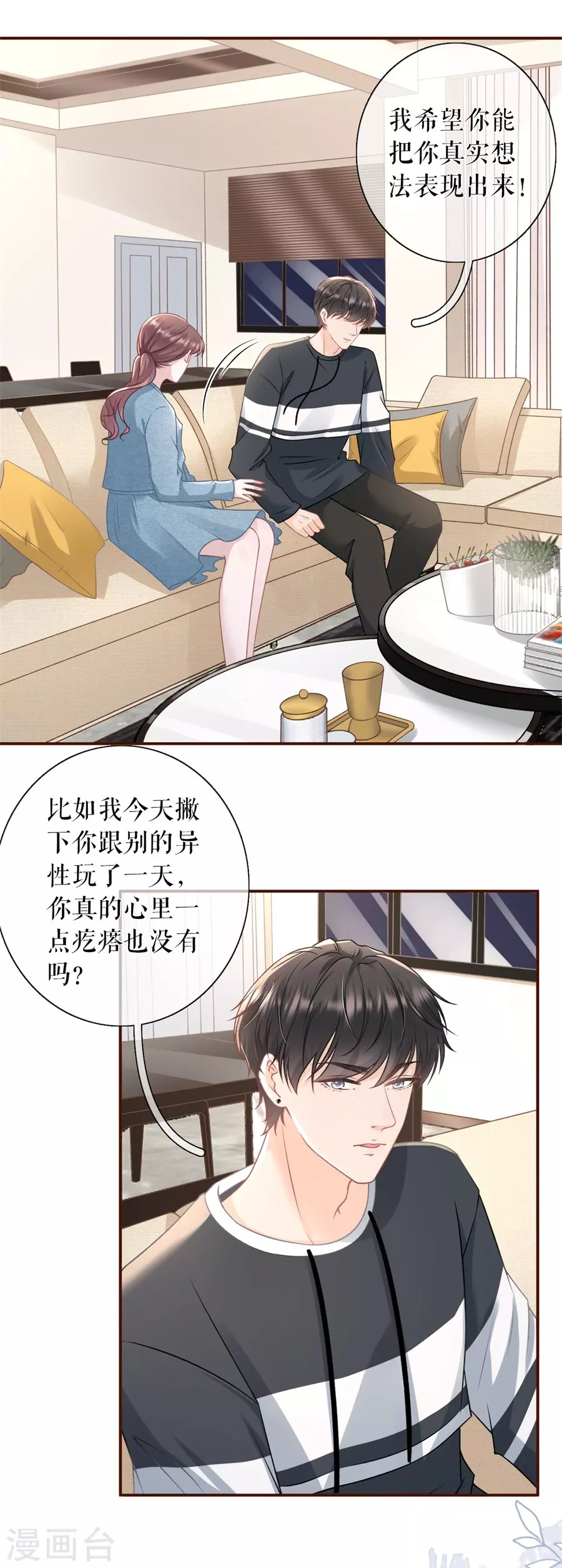 女票芳龄30+韩漫全集-第61话 方案被拒无删减无遮挡章节图片 