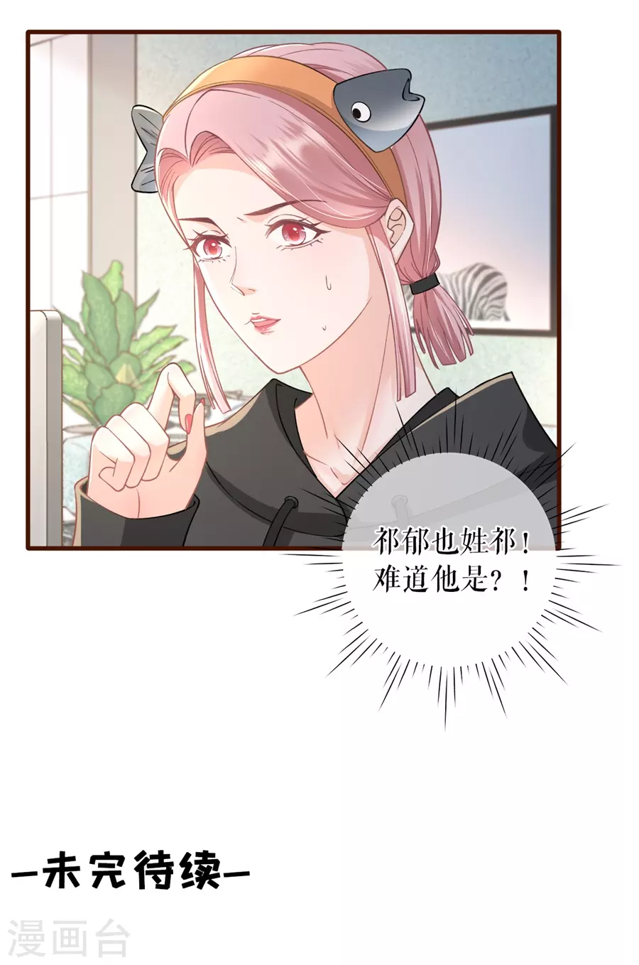女票芳龄30+韩漫全集-第61话 方案被拒无删减无遮挡章节图片 